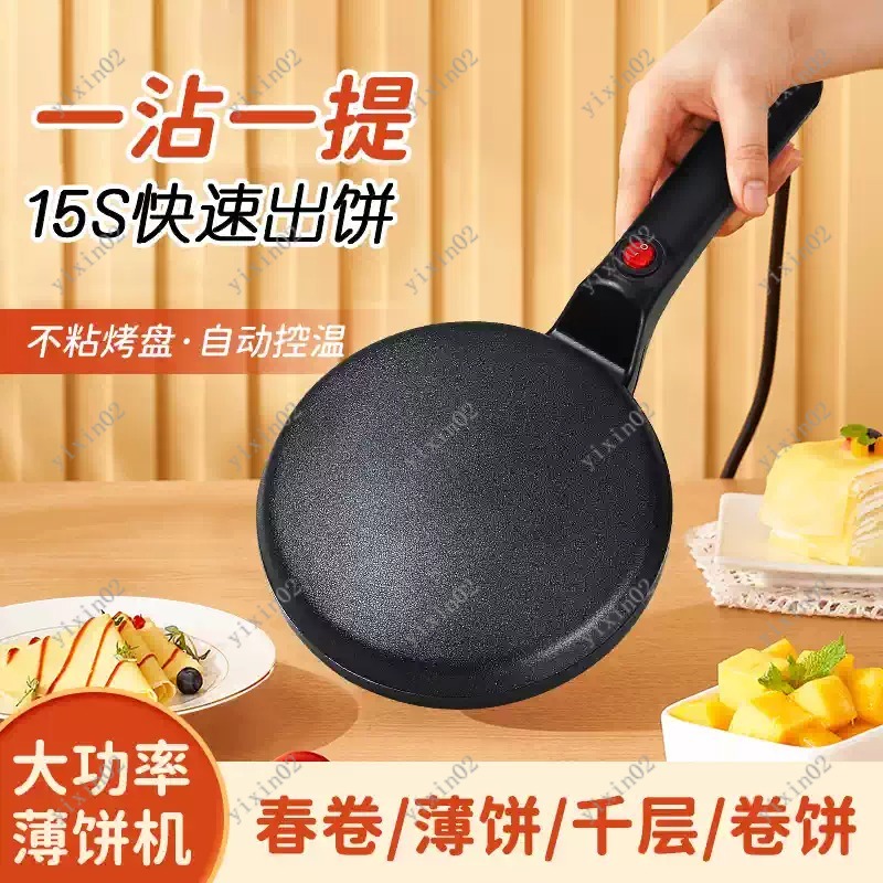 Crepe Pan Nonstick - Electric Pancake Maker Non-Stick Crepe Pan