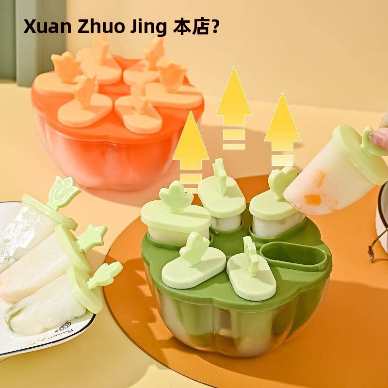 Home Cooking Service - Home Use Ice Cr er Multiple